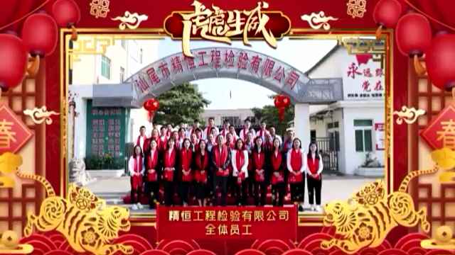 广州薇晨礼品定制与销售有限公司全体员工给您拜年啦！